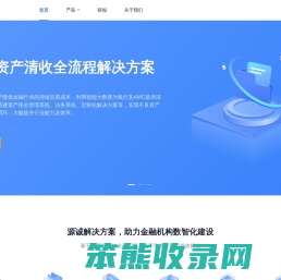 源诚科技