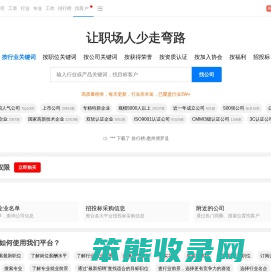 职友集：让职场人少走弯路
