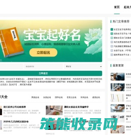 2025起名字大全