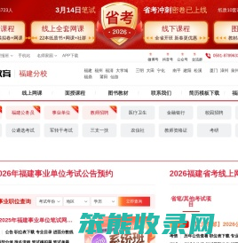 2025国家公务员考试