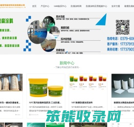 耐磨防腐涂料