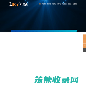 苏州小男孩智能科技有限公司
