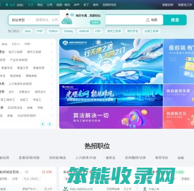 BOSS直聘