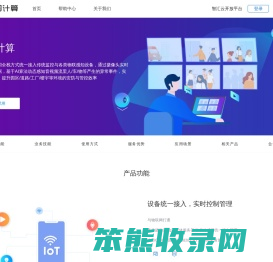 视图计算