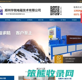 郑州华锐