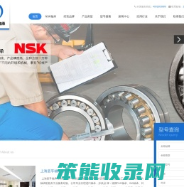 NSK轴承,NSK轴承专卖,NSK轴承供应商