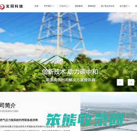 玄同科技