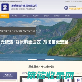挪威海瑞尔