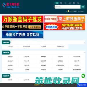 发卡网导航