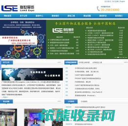 联世展览