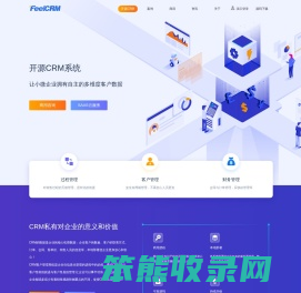 开源CRM系统源码