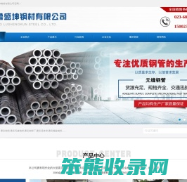 重庆无缝钢管厂