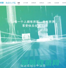 保通保险代理有限公司