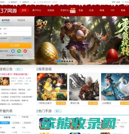 37网游