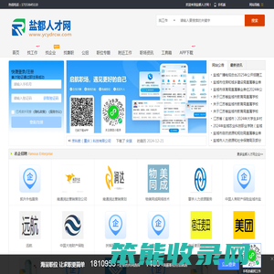 盐都人才网
