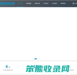 重庆高端私家花园