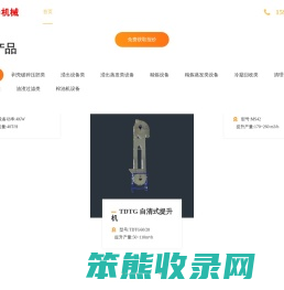 炒籽机,离心式剥壳机,立式蒸炒锅,逆流冷却器,平板烘干机,双对齿轮剥壳机,调质塔,卧式软化蒸炒锅,液压轧胚机,油料挤压膨化机,刮板式浸出器,环形浸出器,平转浸出器,拖链浸出器,降膜蒸发器,浓缩釜,汽提塔,升膜蒸发器,干燥锅,炼油锅,脱臭锅,脱色锅,中和罐,结晶罐,填料脱酸塔,脱臭塔,脱色塔,脂肪酸捕集器