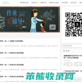 奥鹏在离线平时作业辅导
