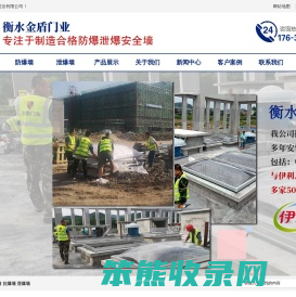 防爆墙