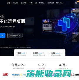 ToDesk远程桌面软件
