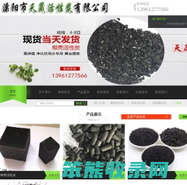 溧阳市天晟