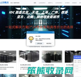 长沙服务器托管,长沙机房,长沙机柜租用,长沙数据中心