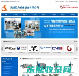 无锡臣力粉体设备有限公司