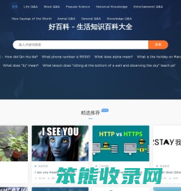 好百科