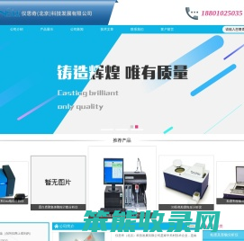 粒径分析仪