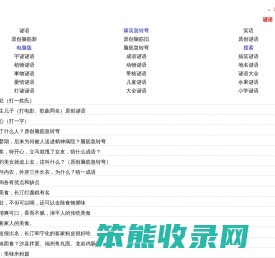 思香网趣网