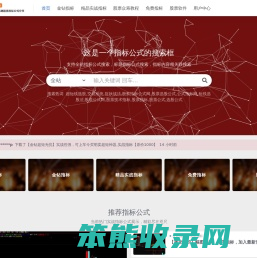 股先生股票指标公式网