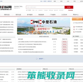 山西招标网