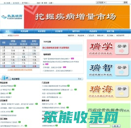 瑞商网