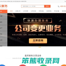 天津公司注册