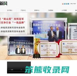深圳市民润环保科技有限公司