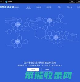 梆梆安全