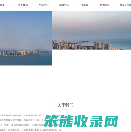 青岛中油贸易有限公司