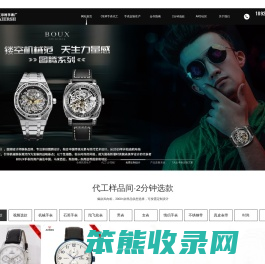 艾尔时手表厂家致力于手表批发