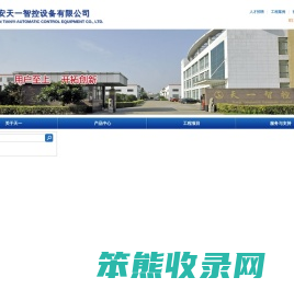 工业自动化设备专业生产商
