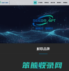 武汉默联股份有限公司