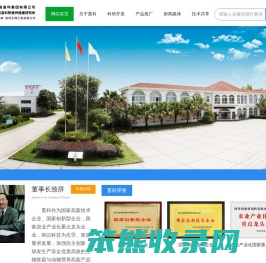 四川省畜科集团有限公司