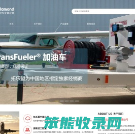 拓乐盟(北京)航空器材有限公司