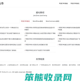 模板帝