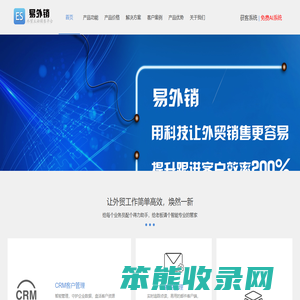 鹰眼搜