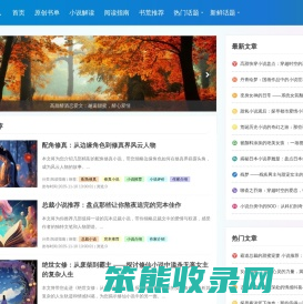 竹柳书荒网