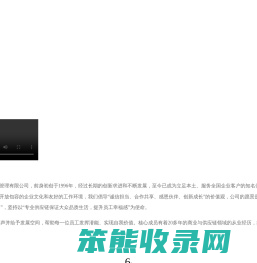 烟台齐畅供应链管理有限公司