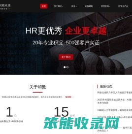 和致众成（北京）科技有限公司