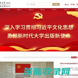 郑州大学出版社