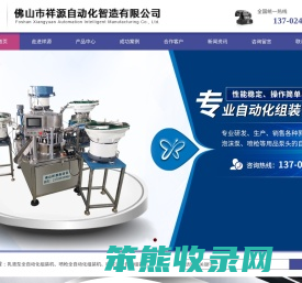 酱油盖组装机