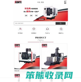 cnc立式加工中心